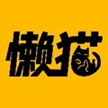 懒猫漫画页面在线看漫画凯发天生赢家官网